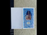 Carte poștală veche - URSS - La mulți ani! - 1978