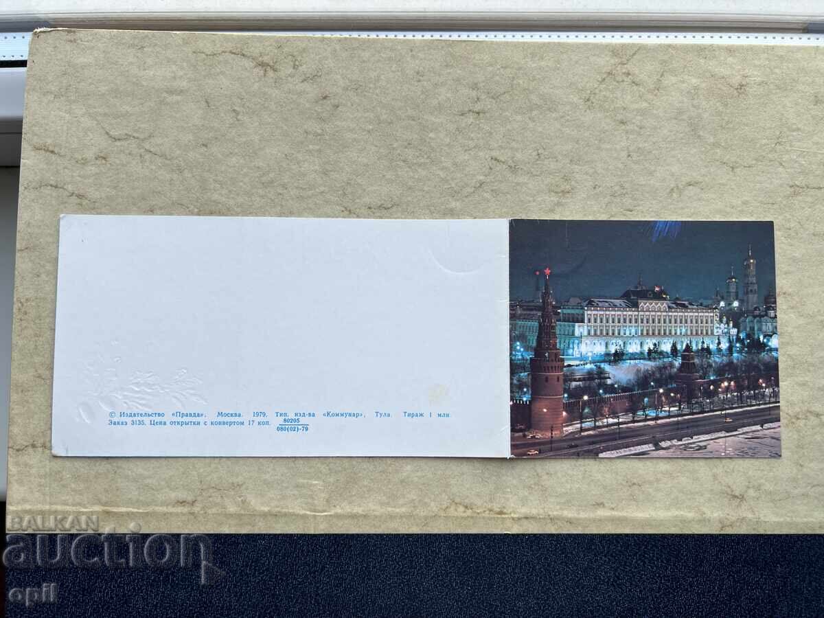 Παλιά Καρτ-ποστάλ - ΕΣΣΔ - Καλή Χρονιά! - 1979 Παλιά Καρτ-ποστάλ - ΕΣΣΔ - Καλή Χρονιά! - 1979