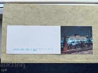 Carte Poștală Veche - URSS - La Mulți Ani! - 1979