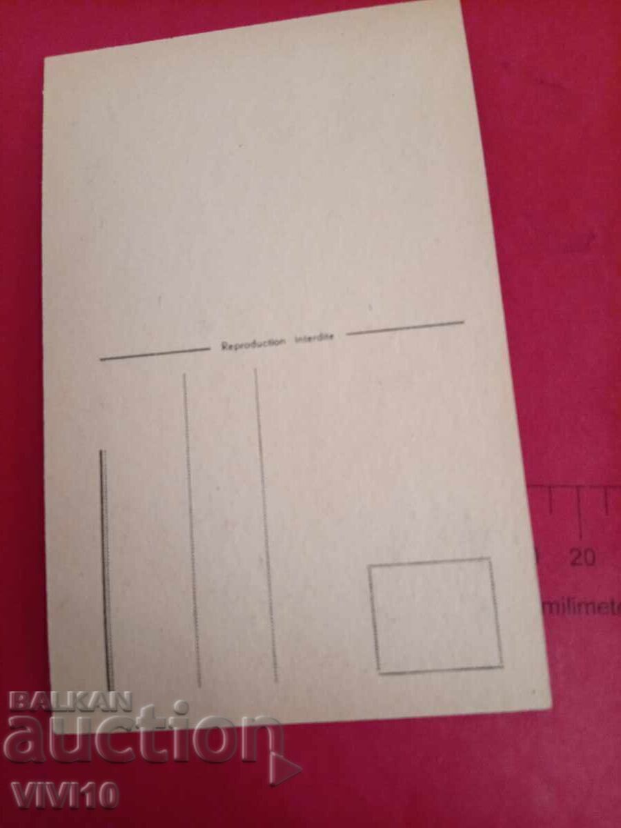 Carte poștală veche cu preț € 2.56 | 5.01 BGN Carte poștală veche cu preț € 2.56 | 5.01 BGN