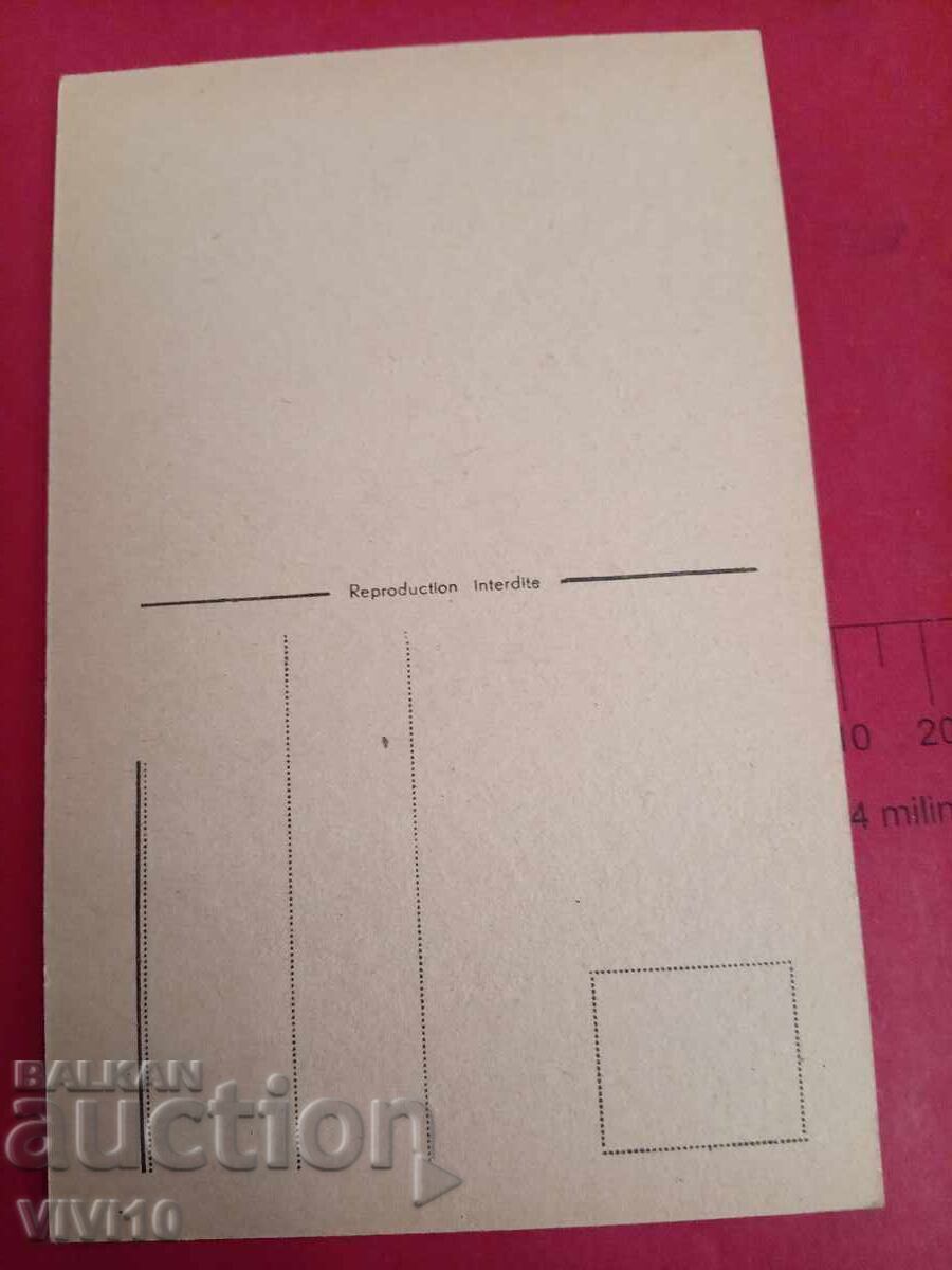 Carte poștală veche cu preț € 2.56 | 5.01 BGN Carte poștală veche cu preț € 2.56 | 5.01 BGN