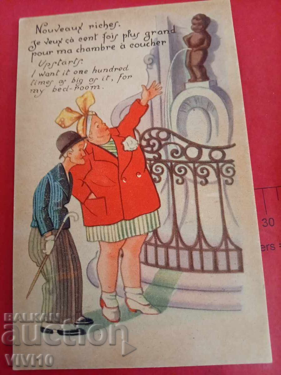 Старинна пощенска картичка