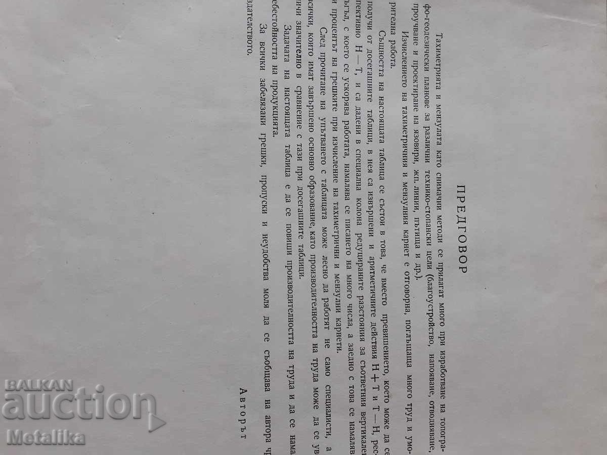 Auction Tachymetric Table Book Auction Tachymetric Table Book