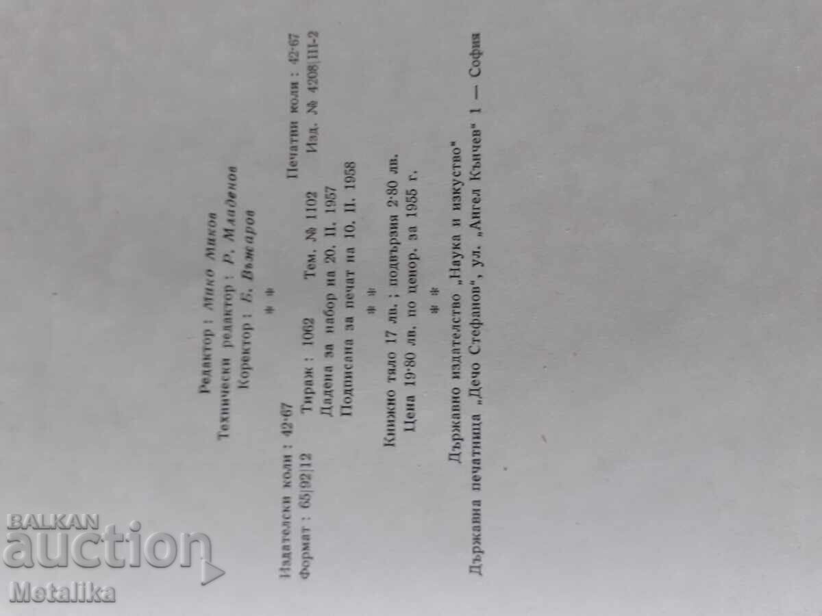 Tachymetric Table Book - 6 Tachymetric Table Book - 6