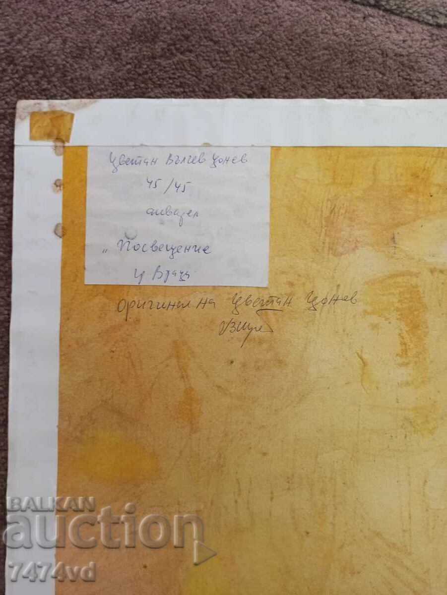ACVAREL VECHI - DEDICAȚIE - PENTRU TSVETAN TSONEV cu preț € 100.00 | 195.58 BGN