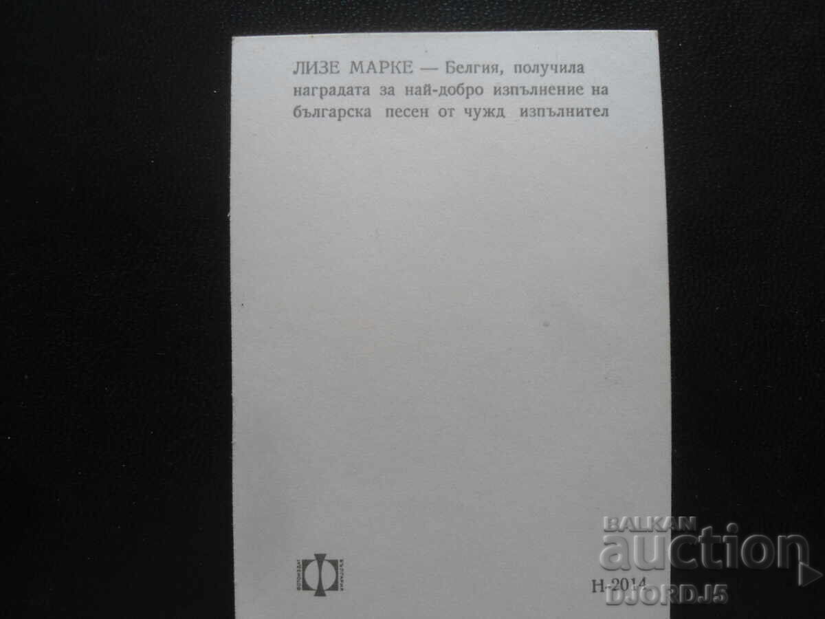 Lize Marche - Belgia cu preț 1.00 BGN | € 0.51