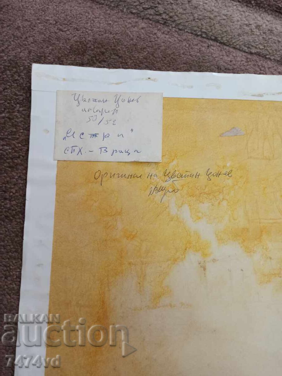 ΣΤΑΡ ΑΚΟΥΑΡΕΛ - ΣΕΣΤΡΙ - ΣΤΟΝ ΤΣΒΕΤΑΝ ΤΣΟΝΕΒ με τιμή 400.00 BGN | € 204.52