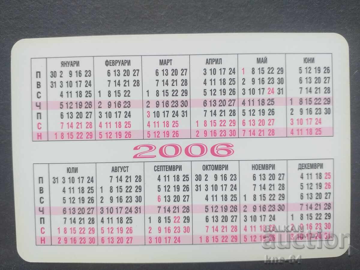 Calendar cu preț 0.60 BGN | € 0.31