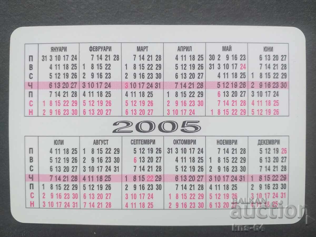 Calendar cu preț 0.60 BGN | € 0.31