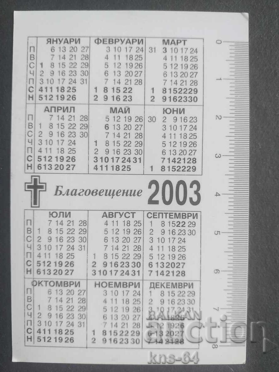 Calendar cu preț 0.60 BGN | € 0.31
