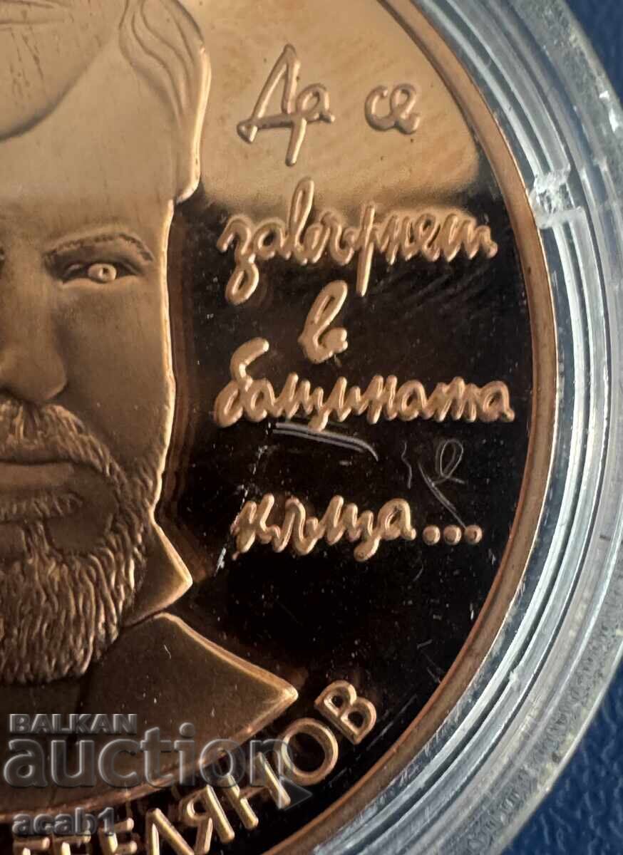 2 Leva 2012 Dimcho Debelyanov with price 184.99 BGN | € 94.58