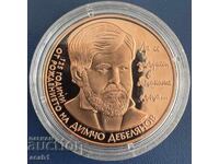 2 Leva 2012 Dimcho Debelyanov