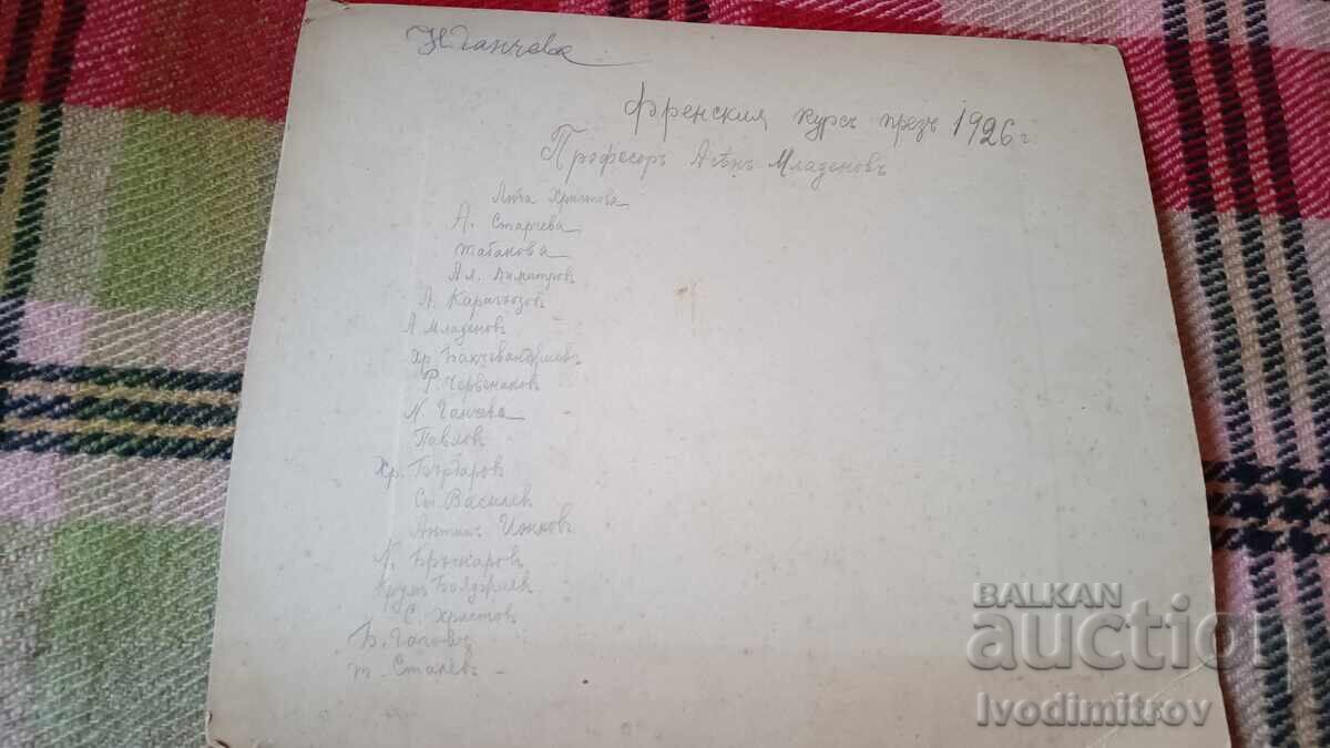 Аукцион Снимка Френски курс презъ 1926 година Картон