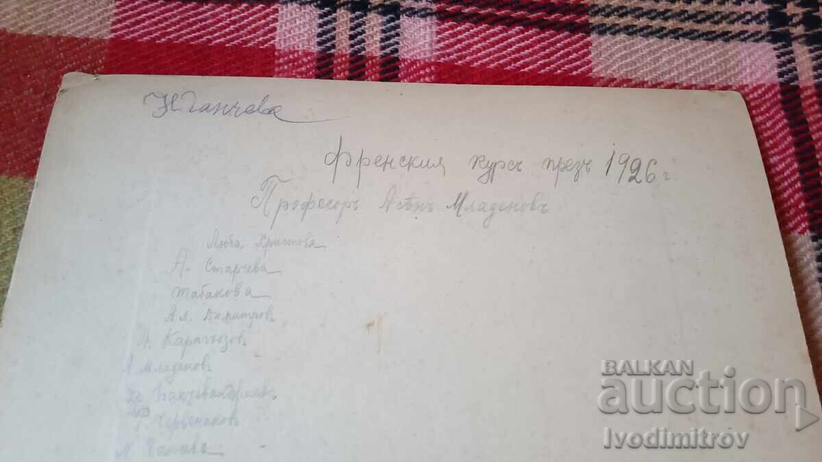 Доставка на Снимка Френски курс презъ 1926 година Картон