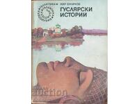 Fiddler stories - Kir Bulichev