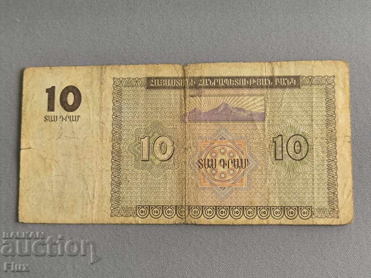 Banknote - Armenia - 10 Dram | 1993 with price 7.00 BGN | € 3.58
