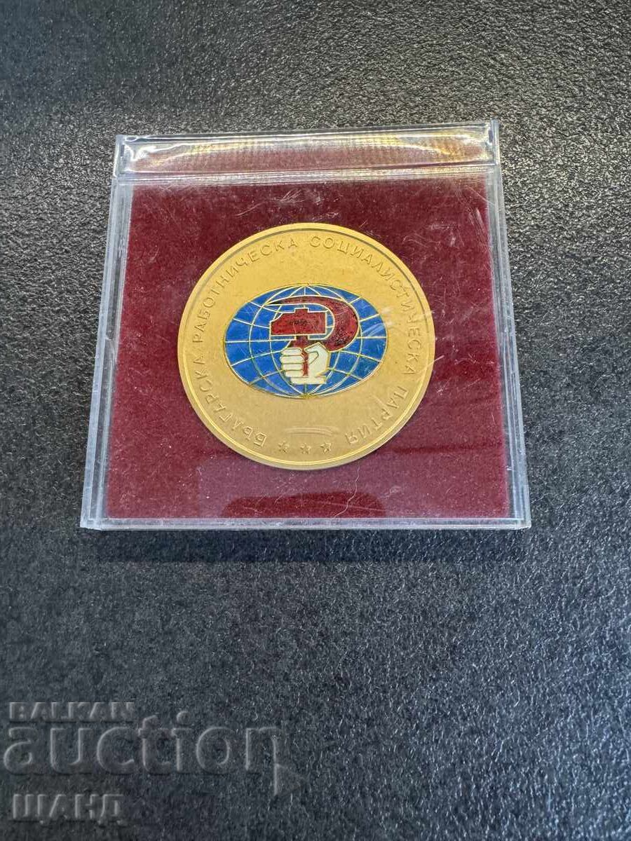 Star Plaque 55 Years of Friendship and Cooperation of the People's Republic of Bulgaria with China