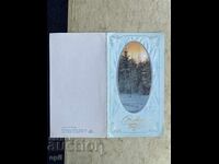 Παλιά Καρτ Ποστάλ - ΕΣΣΔ - Καλή Χρονιά! - 1982