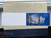 Παλιά Κάρτα - ΕΣΣΔ - Καλή Χρονιά! - 1975