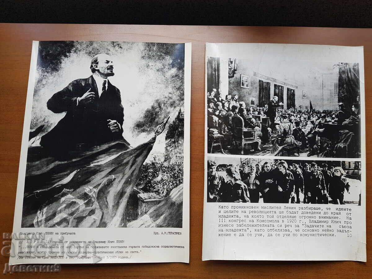 Παράδοση Λένιν - φωτογραφίες (προπαγανδιστικές αφίσες) 40/30εκ. 9 τμχ