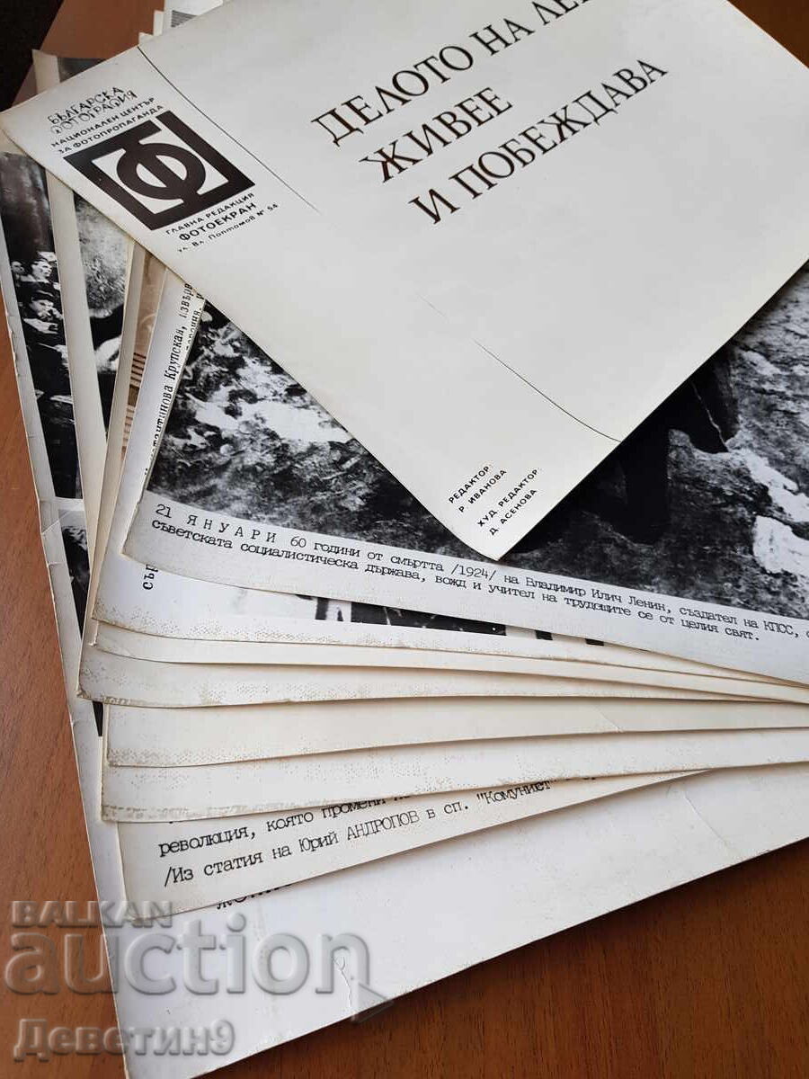 Λένιν - φωτογραφίες (προπαγανδιστικές αφίσες) 40/30εκ. 9 τμχ - 6