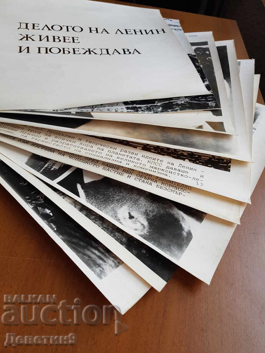 Λένιν - φωτογραφίες (προπαγανδιστικές αφίσες) 40/30εκ. 9 τμχ - 7