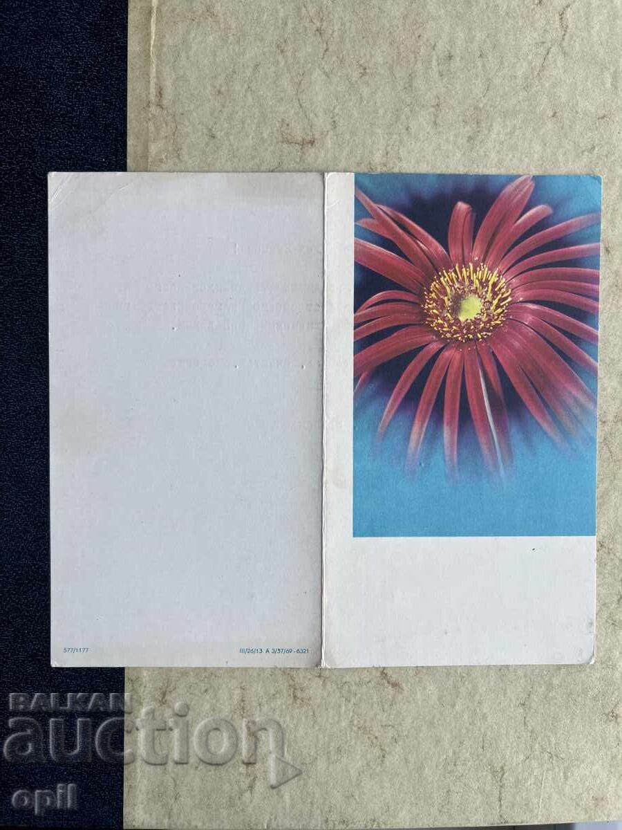 Стара Картичка - СССР - 1 Мая