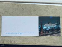 Стара Картичка - СССР - С Новым Годом! - 1980