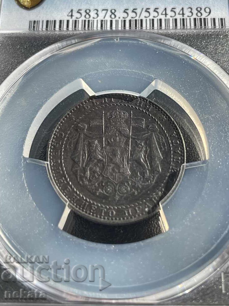 Παράδοση 2 leva 1941 g. AU55 PCGS - LowestPop Παράδοση 2 leva 1941 g. AU55 PCGS - LowestPop