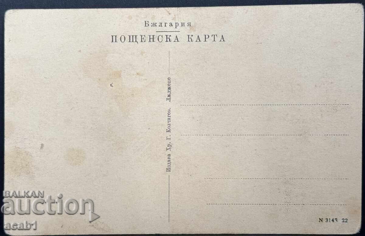 One Street, Lădzhene Village, Chepino Region with price 29.99 BGN | € 15.33 One Street, Lădzhene Village, Chepino Region with price 29.99 BGN | € 15.33