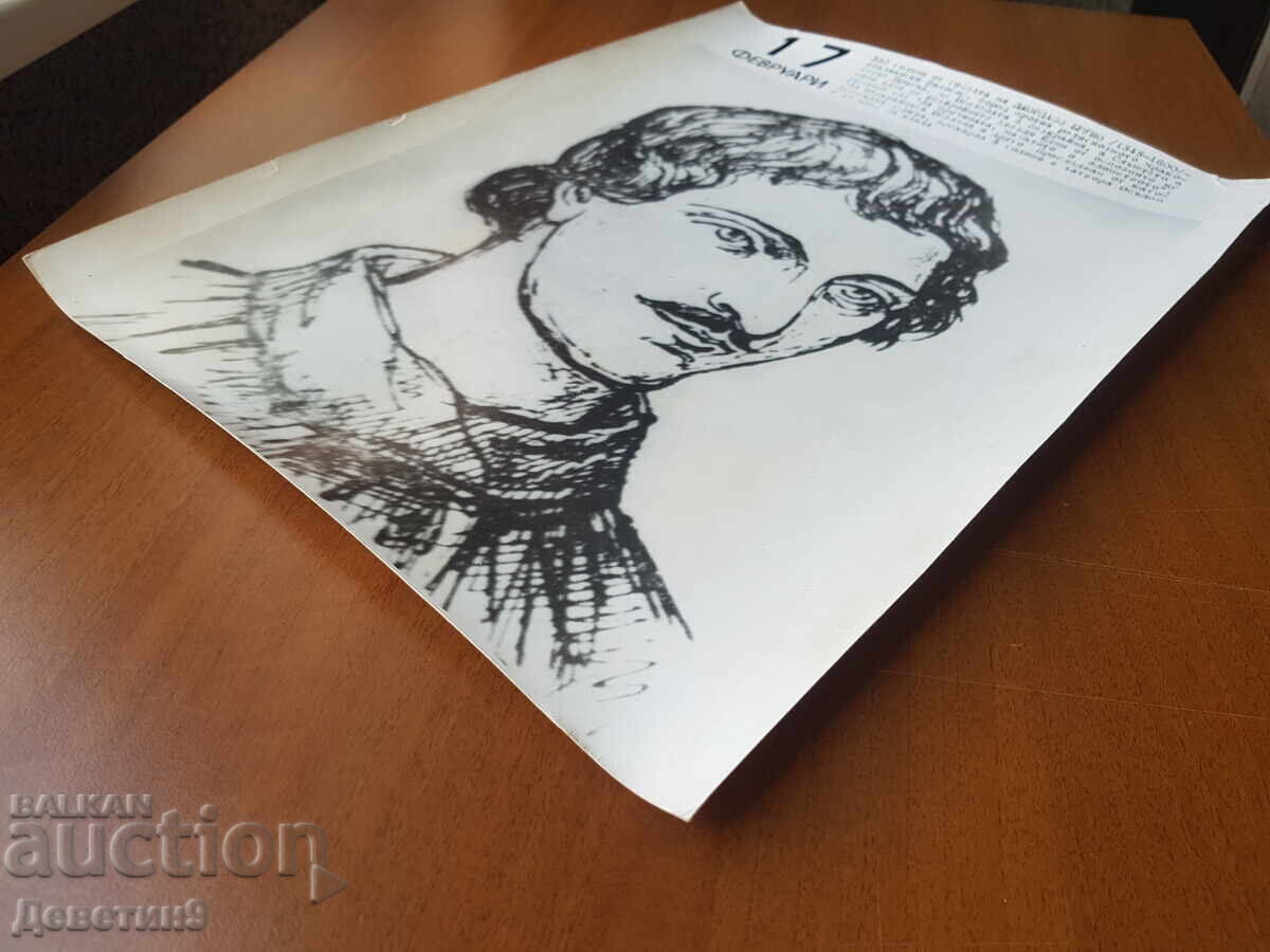 Auction  Social propaganda board, poster (calendar portrait) 40/30 cm