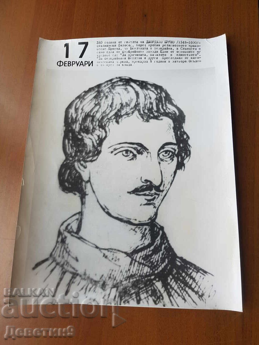 Social propaganda board, poster (calendar portrait) 40/30 cm