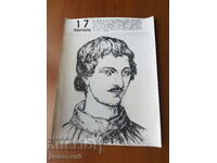 Panou de propagandă socială, afiș (portret calendar) 40/30 cm