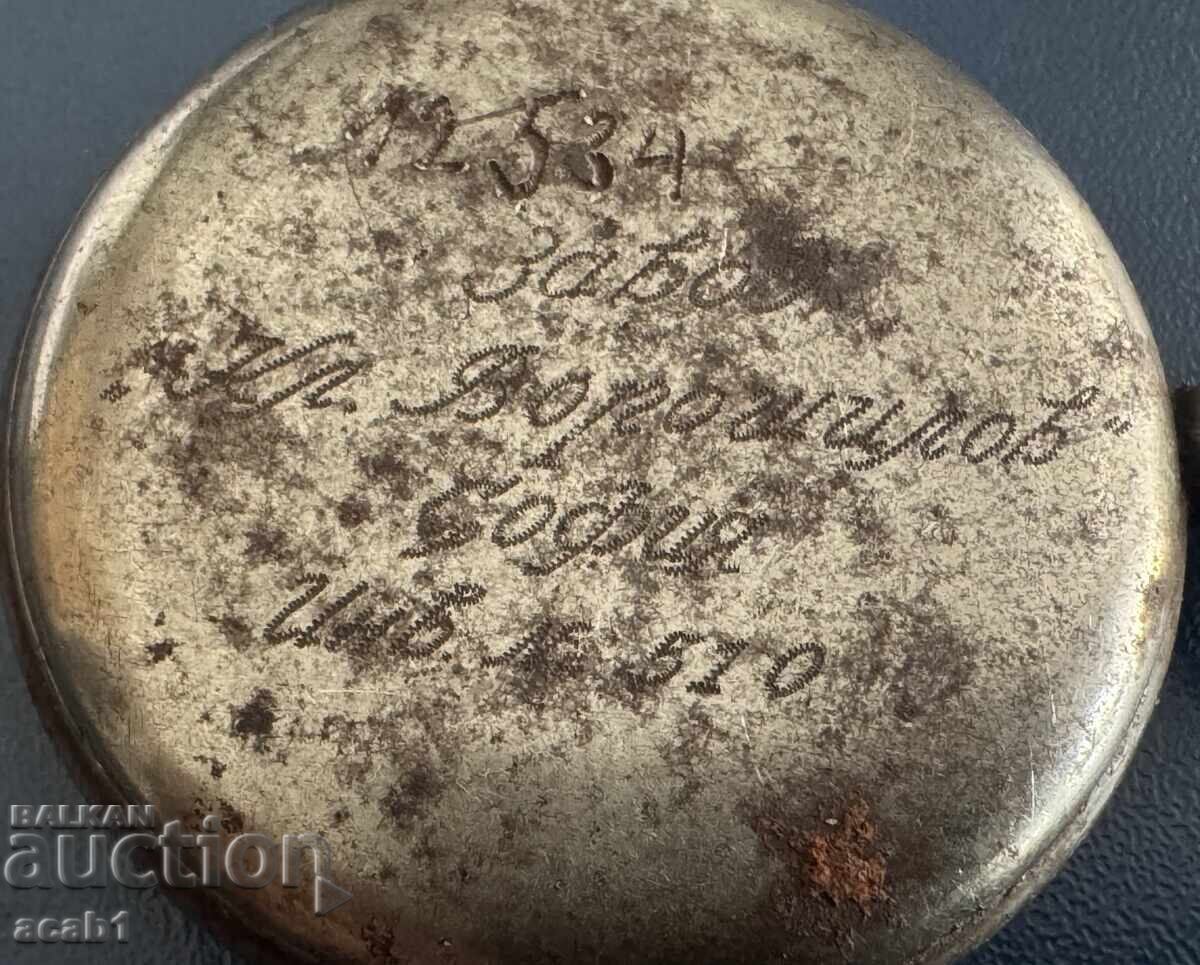 Τσέπης Ρολόι Βραβευμένο Εργοστάσιο Βοροσίλοφ Σόφια με τιμή 19.99 BGN | € 10.22 Τσέπης Ρολόι Βραβευμένο Εργοστάσιο Βοροσίλοφ Σόφια με τιμή 19.99 BGN | € 10.22