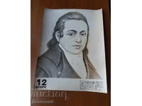 Panou de propagandă socială, afiș (portret calendar) 40/30 cm