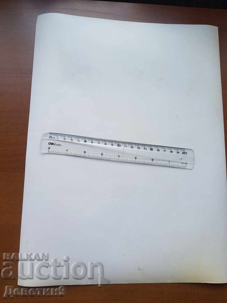 Σοσιαλιστικό προπαγανδιστικό ταμπλό, αφίσα (ημερολογιακό πορτρέτο) 40/30 εκ με τιμή 12.00 BGN | € 6.14