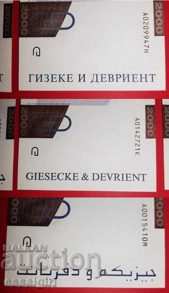 Delivery of GERMANY LOT OF 3 SAMPLE BANKNOTES BY GIESECKE & DEVRIENT