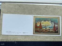 Old Postcard - USSR - Happy New Year! - 1977