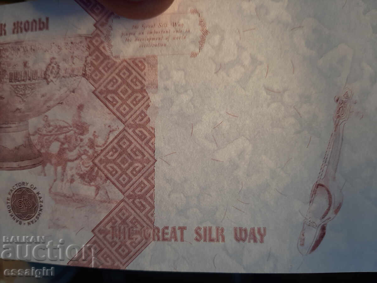 Auction  KAZAKHSTAN SPECIMEN BANKNOTE, SAMPLE, SPECIMEN TYPE 1, V1