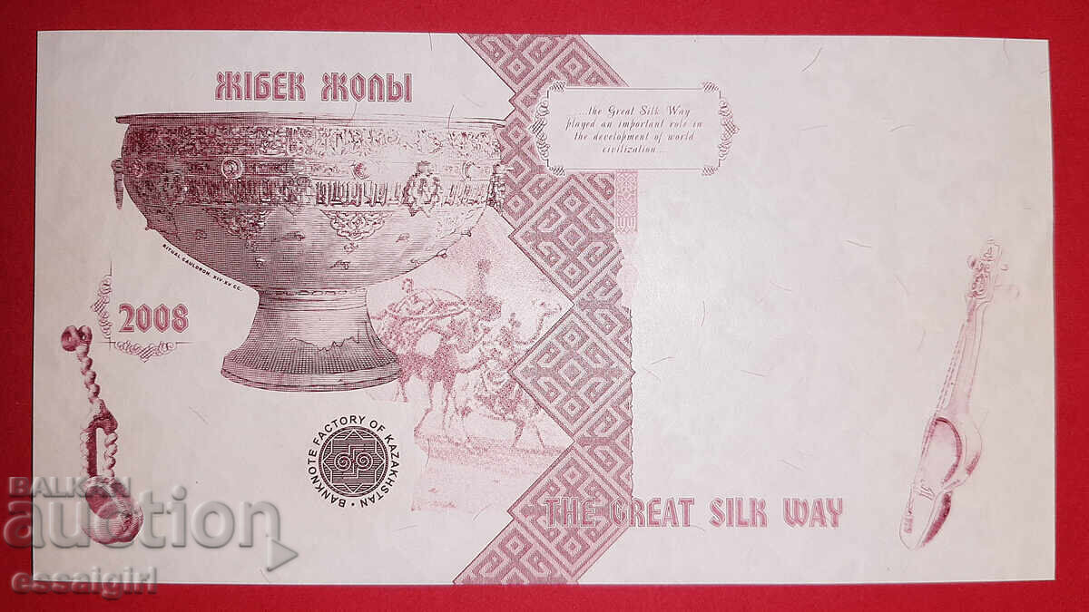 KAZAKHSTAN SPECIMEN BANKNOTE, SAMPLE, SPECIMEN TYPE 1, V1
