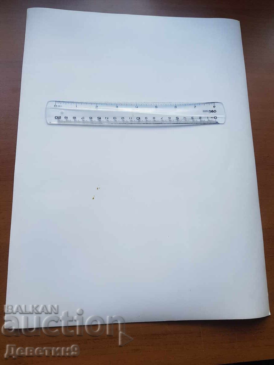 Social propaganda board, poster (calendar portrait) 40/30 cm with price 12.00 BGN | € 6.14