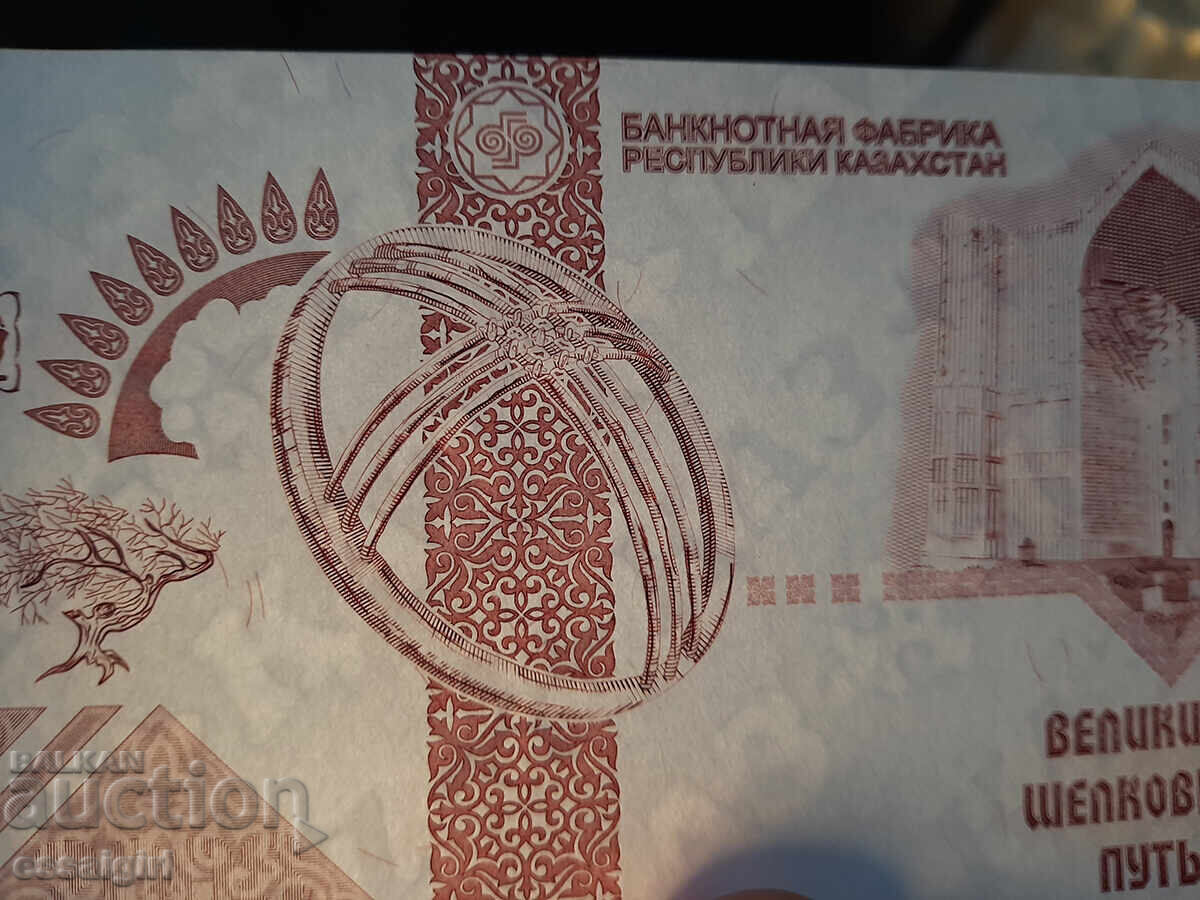 Auction  KAZAKHSTAN PROOF BANKNOTE, SPECIMEN, SPECIMEN TYPE 2, V1