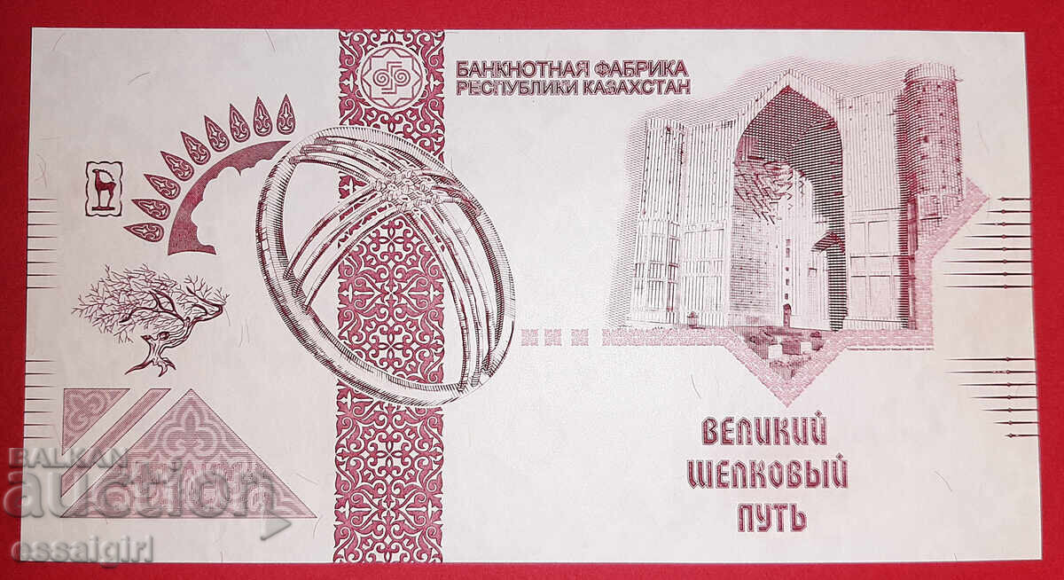 KAZAKHSTAN PROOF BANKNOTE, SPECIMEN, SPECIMEN TYPE 2, V1