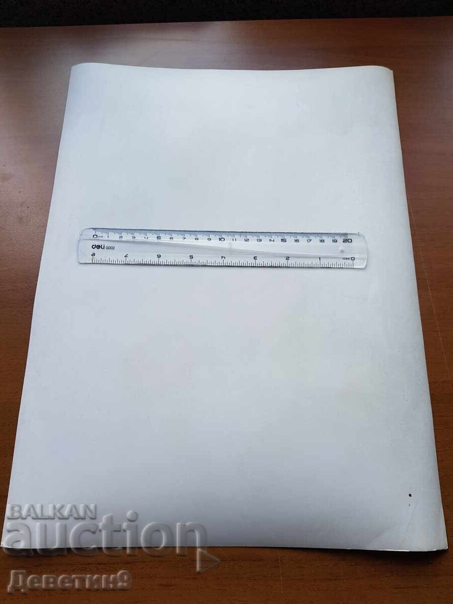 Social propaganda board, poster (calendar portrait) 40/30 cm with price 12.00 BGN | € 6.14 Social propaganda board, poster (calendar portrait) 40/30 cm with price 12.00 BGN | € 6.14