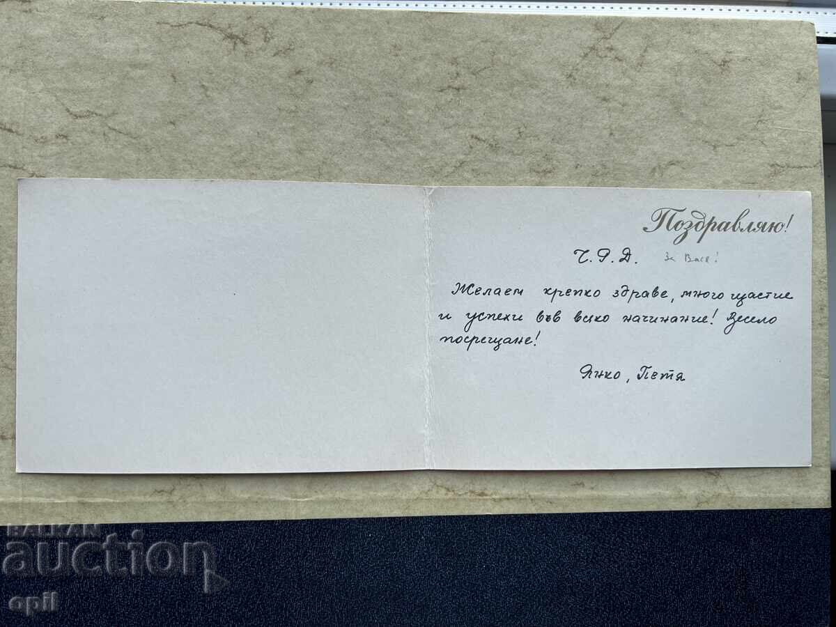 Old Postcard - USSR - Happy Birthday with price 1.00 BGN | € 0.51 Old Postcard - USSR - Happy Birthday with price 1.00 BGN | € 0.51