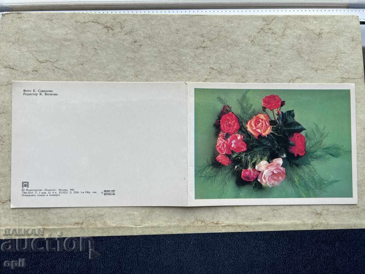 Old Postcard - USSR - Happy Birthday Old Postcard - USSR - Happy Birthday