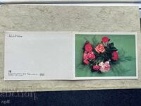 Old Postcard - USSR - Happy Birthday