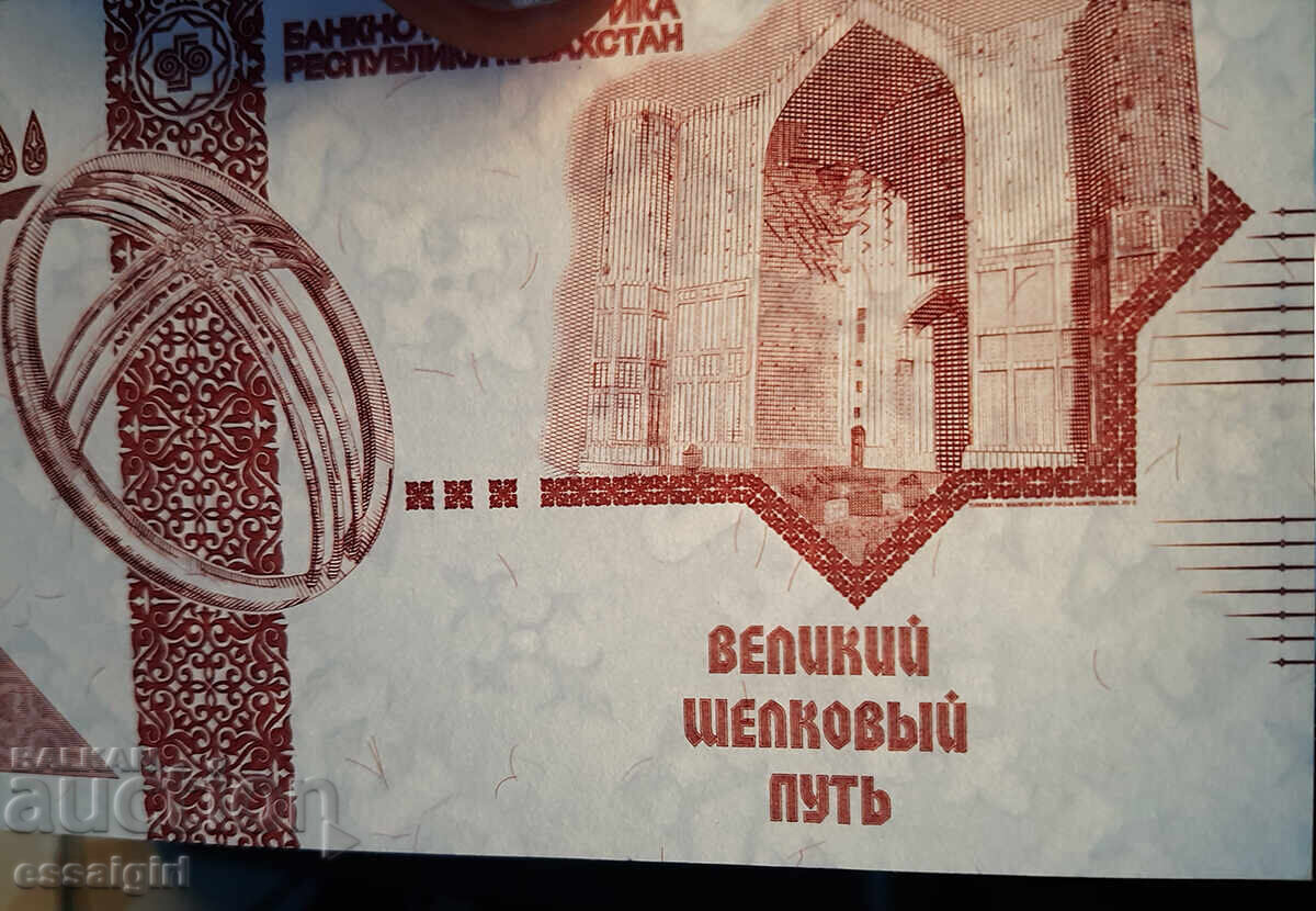 Auction  KAZAKHSTAN SPECIMEN BANKNOTE, SAMPLE, SPECIMEN TYPE 2, V2
