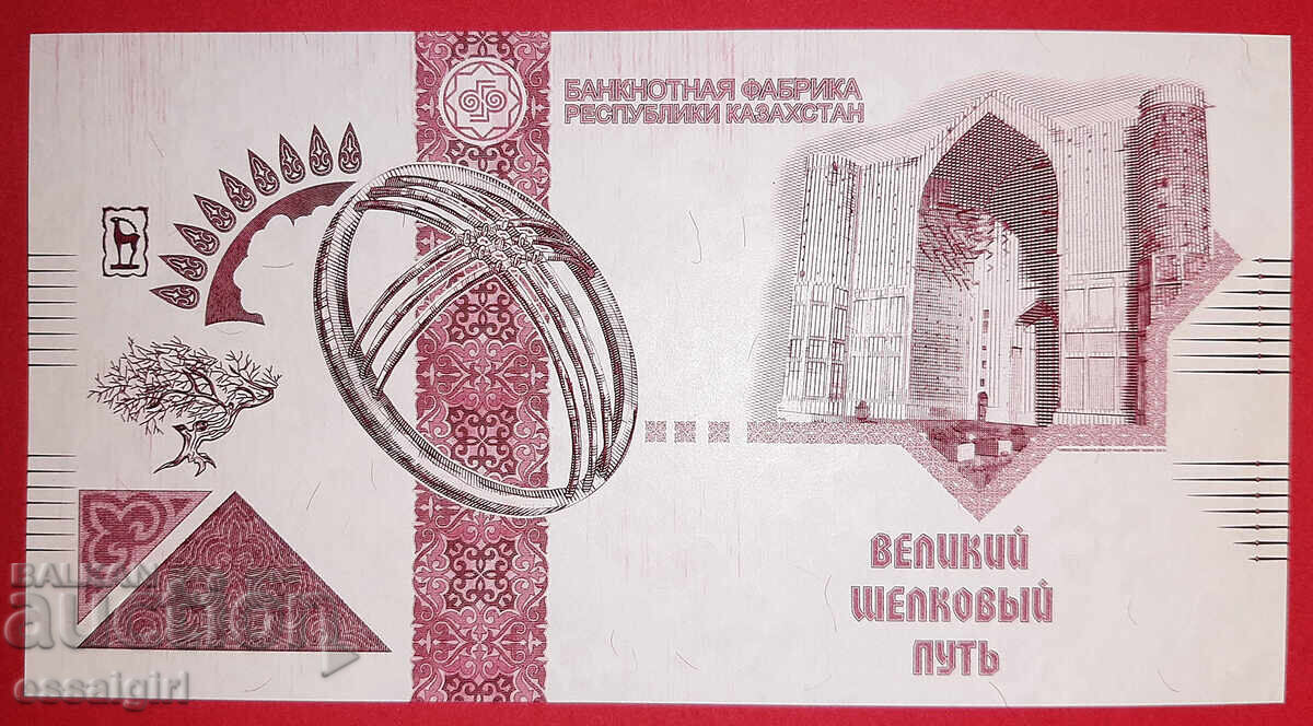 КАЗАХСТАН ПРОБНА БАНКНОТА, ОБРАЗЕЦ, SPECIMEN ТИП 2, V3