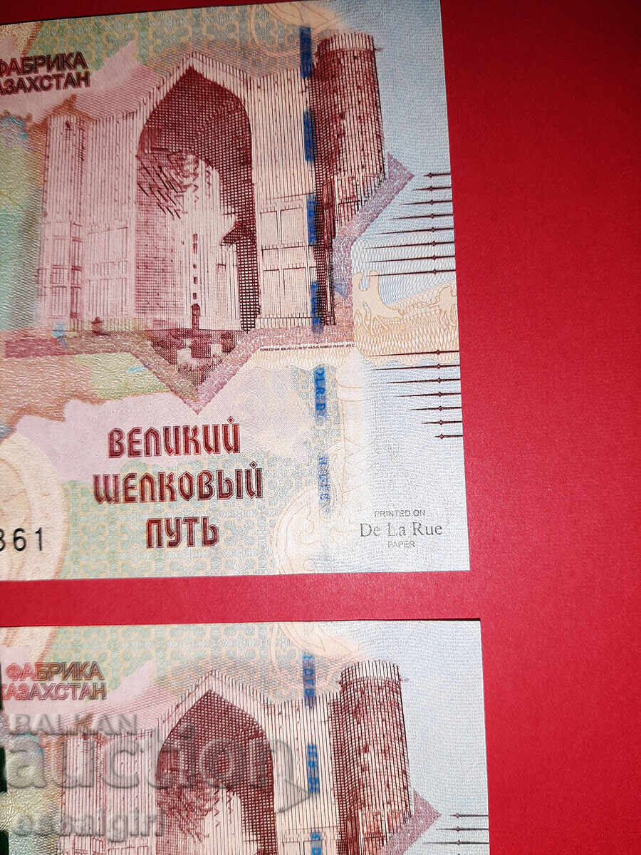 KAZAKHSTAN 2 TYPE SPECIMEN BANKNOTES PAPER BY DE LA RUE with price 200.00 BGN | € 102.26